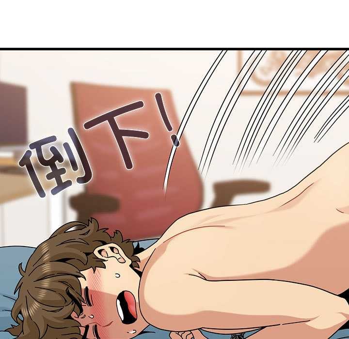 《发小碰不得》漫画 第101話