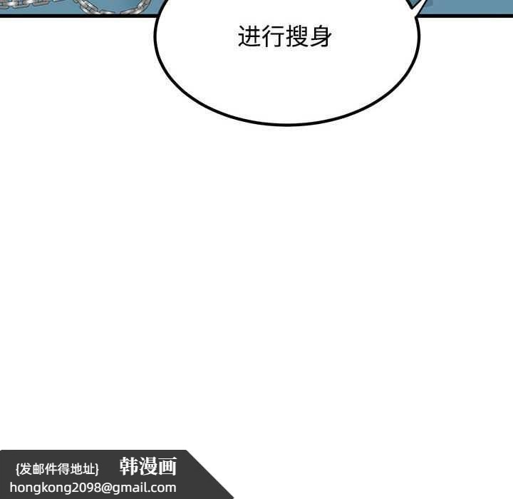 《发小碰不得》漫画 第101話