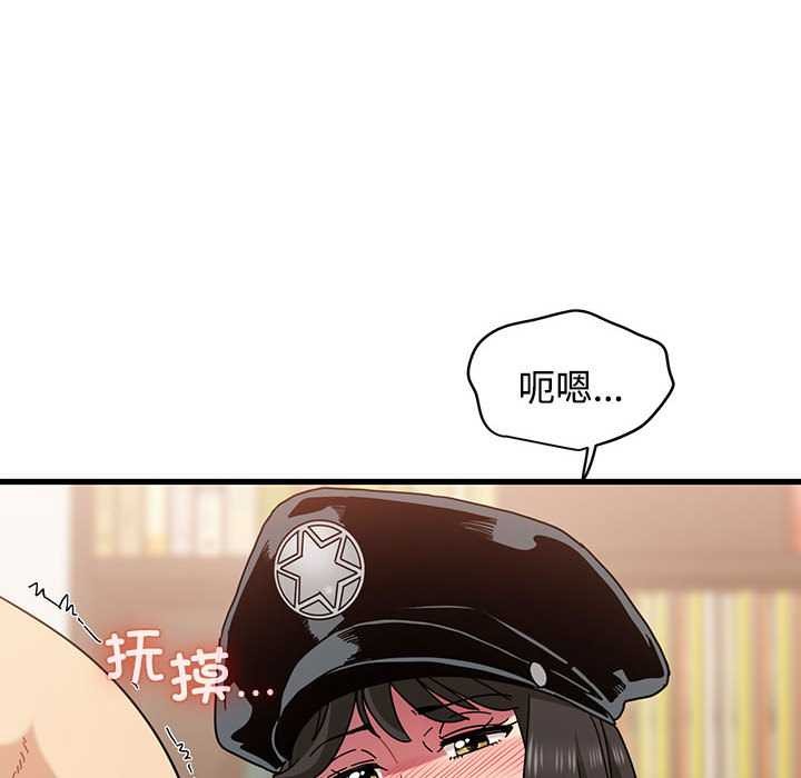 《发小碰不得》漫画 第101話