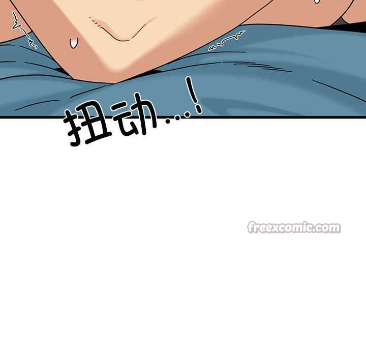 《发小碰不得》漫画 第101話