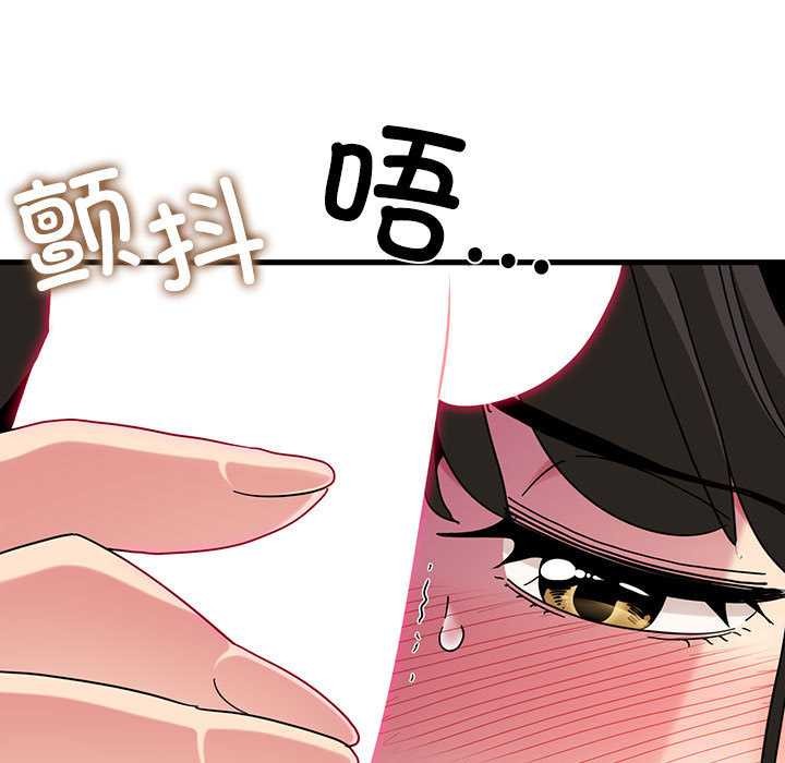 《发小碰不得》漫画 第101話