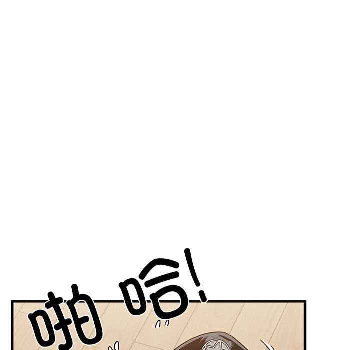 《发小碰不得》漫画 第101話