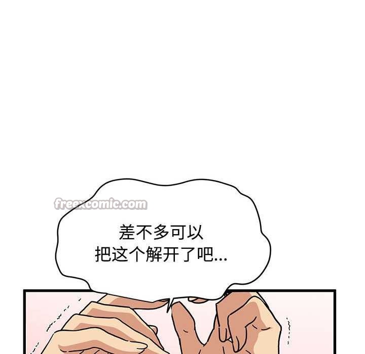 《发小碰不得》漫画 第101話