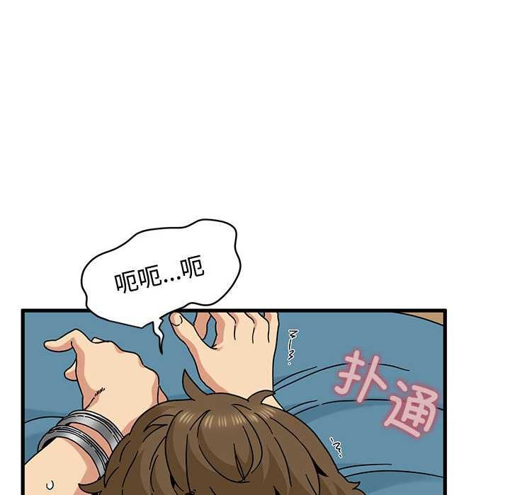 《发小碰不得》漫画 第101話