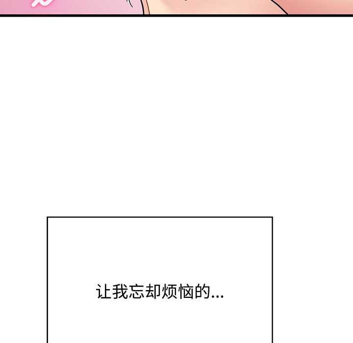《发小碰不得》漫画 第101話