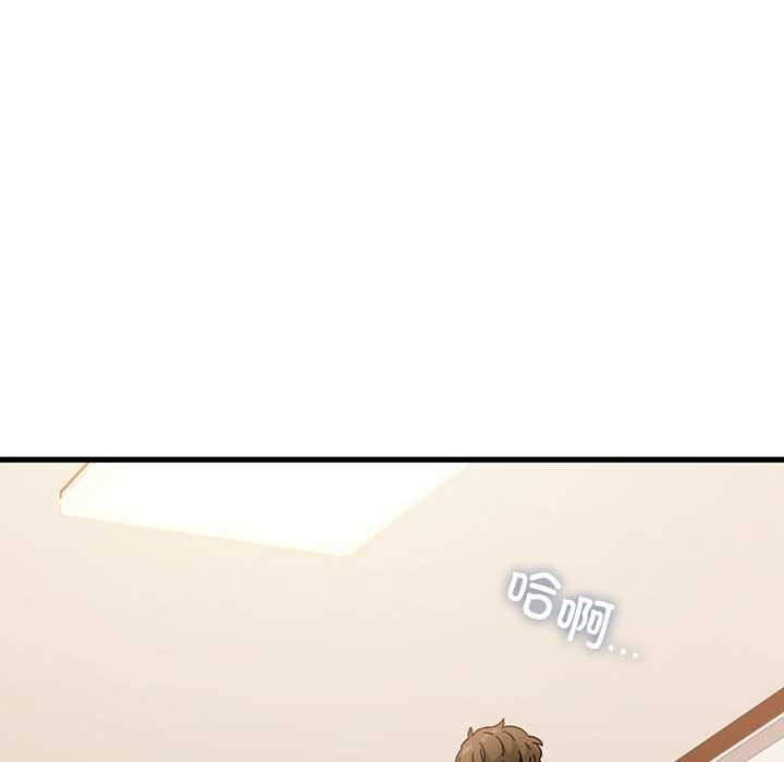 《发小碰不得》漫画 第101話