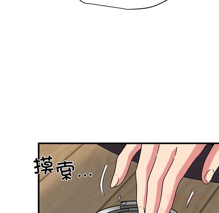 《发小碰不得》漫画 第101話