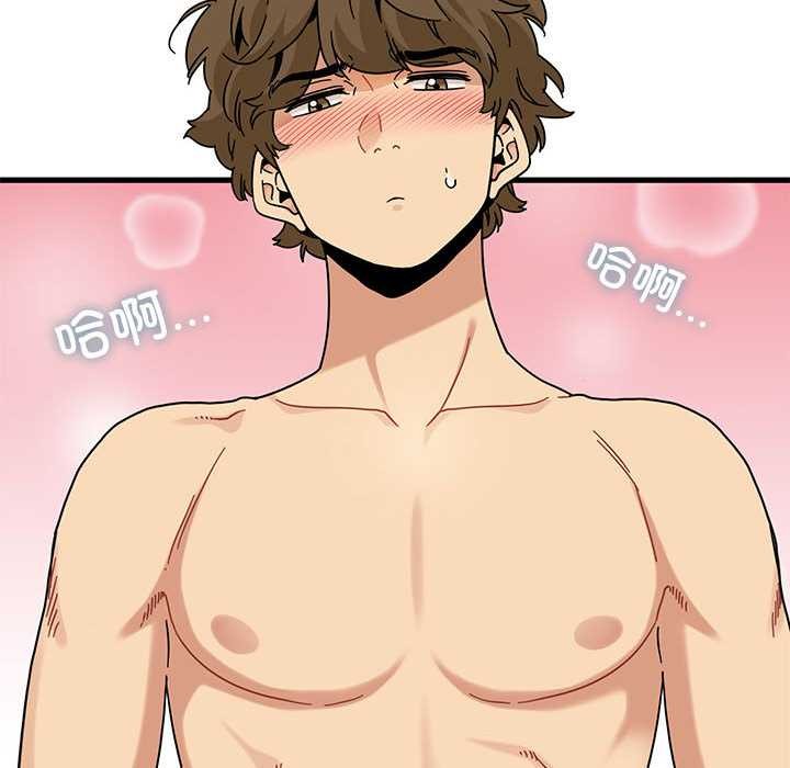 《发小碰不得》漫画 第101話