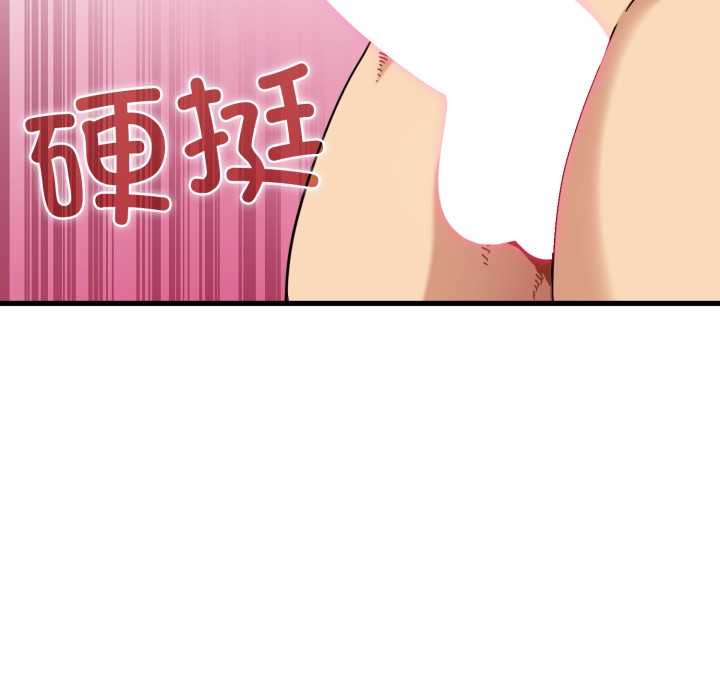 《发小碰不得》漫画 第102話