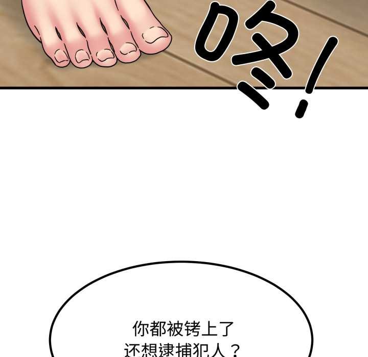 《发小碰不得》漫画 第102話