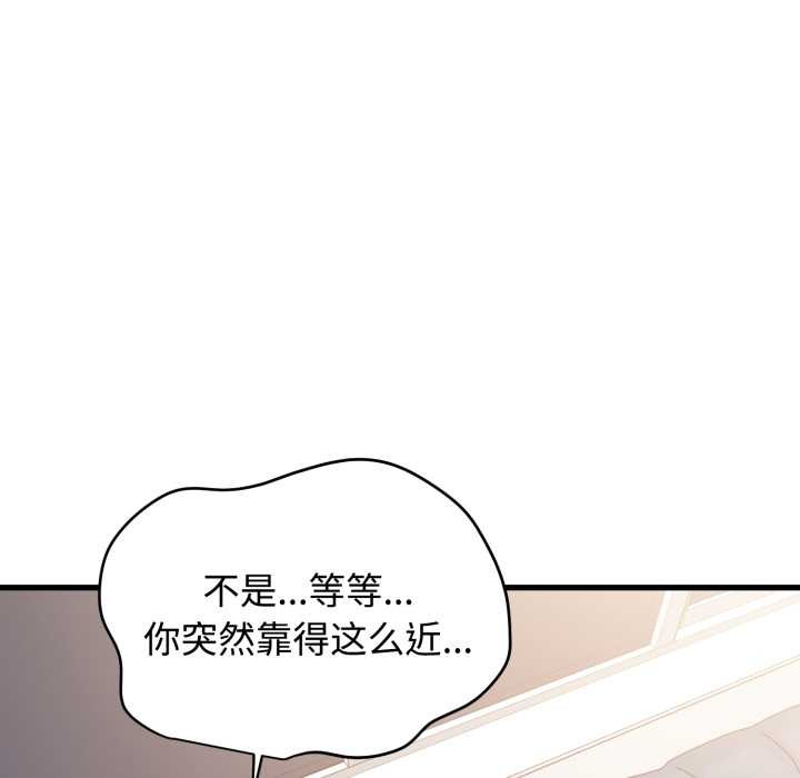 《发小碰不得》漫画 第102話