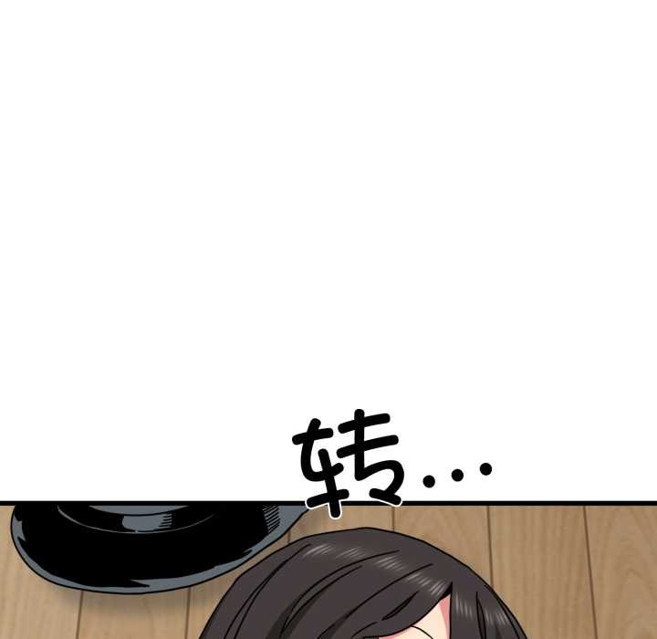 《发小碰不得》漫画 第102話