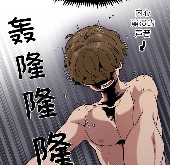 《发小碰不得》漫画 第102話