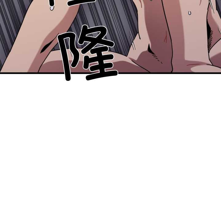 《发小碰不得》漫画 第102話