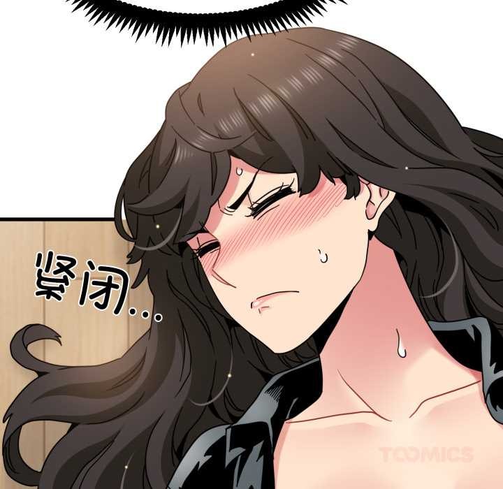 《发小碰不得》漫画 第102話