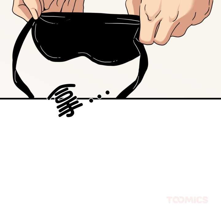 《发小碰不得》漫画 第102話