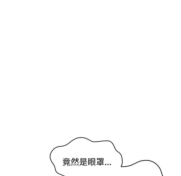 《发小碰不得》漫画 第102話