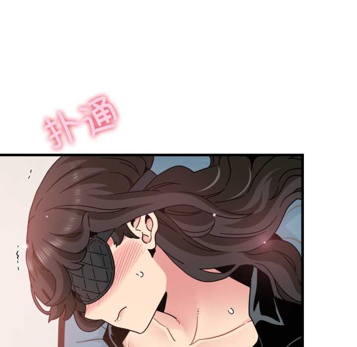 《发小碰不得》漫画 第102話
