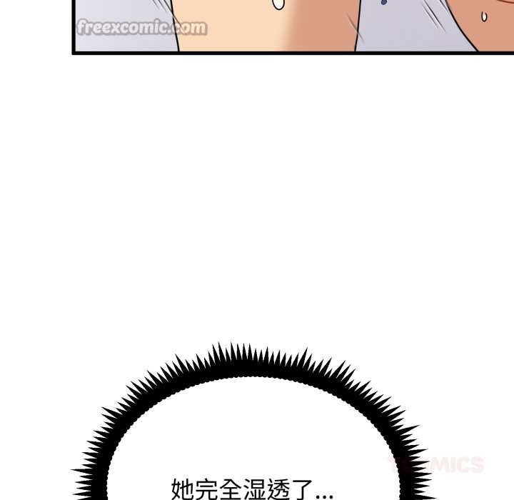 《发小碰不得》漫画 第102話