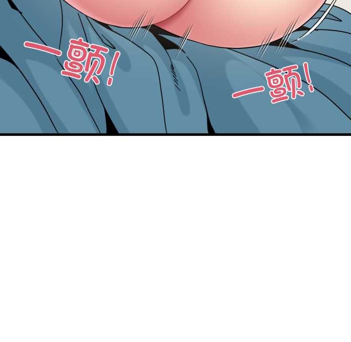 《发小碰不得》漫画 第102話