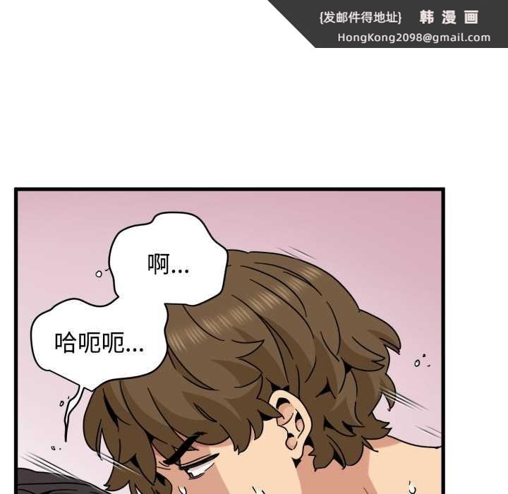 《发小碰不得》漫画 第102話