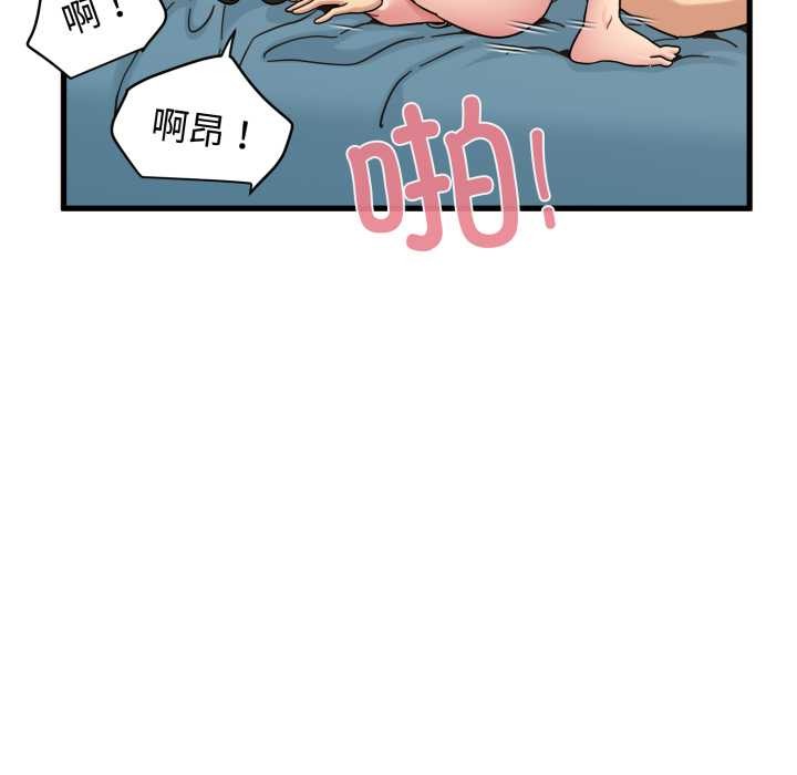 《发小碰不得》漫画 第102話