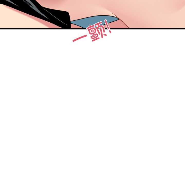 《发小碰不得》漫画 第102話