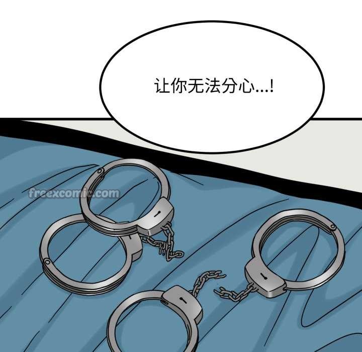 《发小碰不得》漫画 第102話