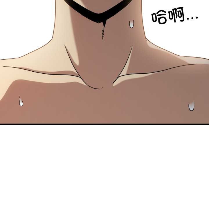 《发小碰不得》漫画 第102話