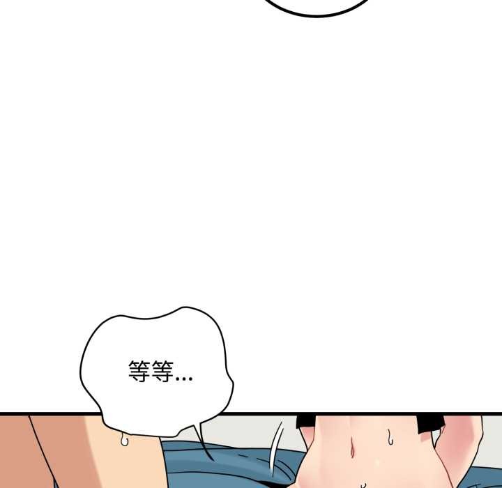 《发小碰不得》漫画 第102話