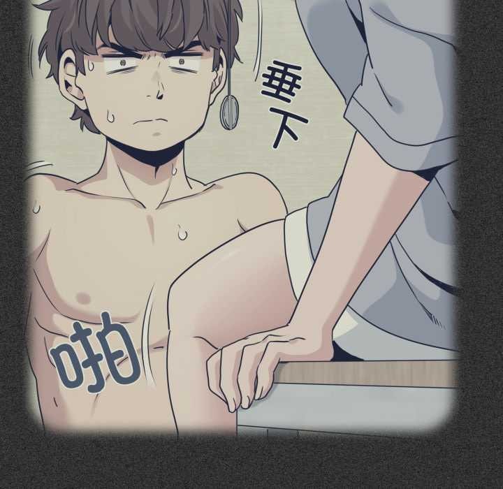 《发小碰不得》漫画 第102話