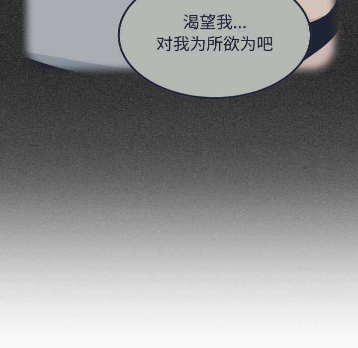 《发小碰不得》漫画 第102話