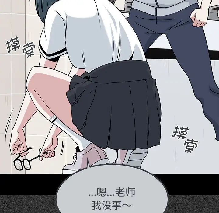 《发小碰不得》漫画 第31話