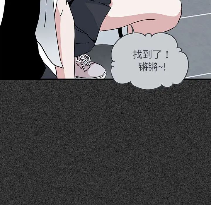 《发小碰不得》漫画 第31話