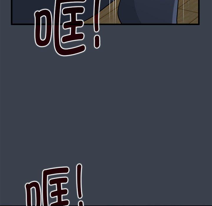 《发小碰不得》漫画 第36話