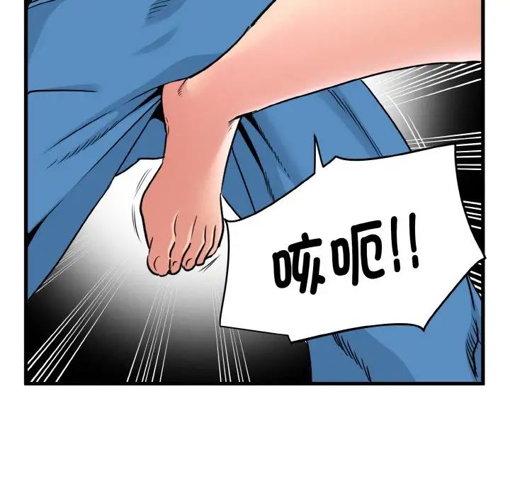 《发小碰不得》漫画 第5話