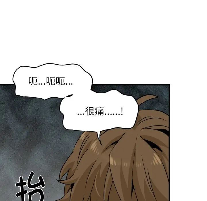 《发小碰不得》漫画 第5話