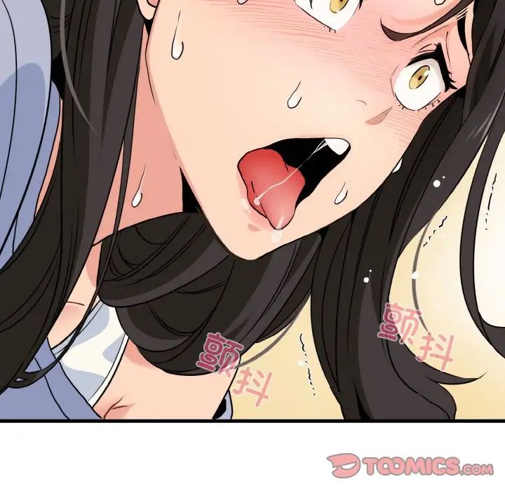 《发小碰不得》漫画 第5話