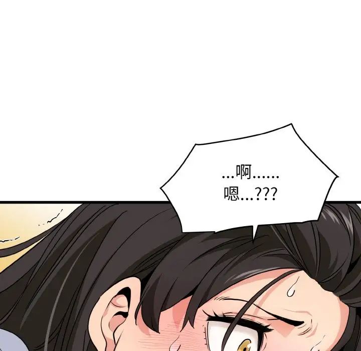 《发小碰不得》漫画 第5話