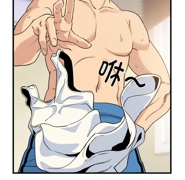 《发小碰不得》漫画 第5話