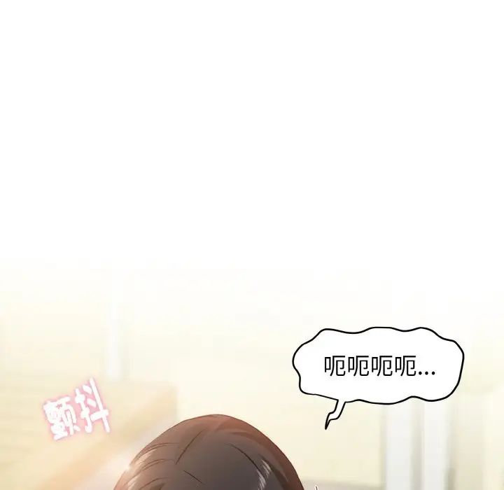 《发小碰不得》漫画 第5話