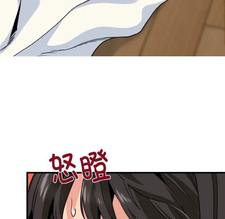 《发小碰不得》漫画 第5話