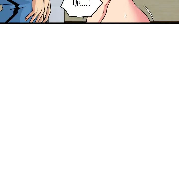 《发小碰不得》漫画 第5話