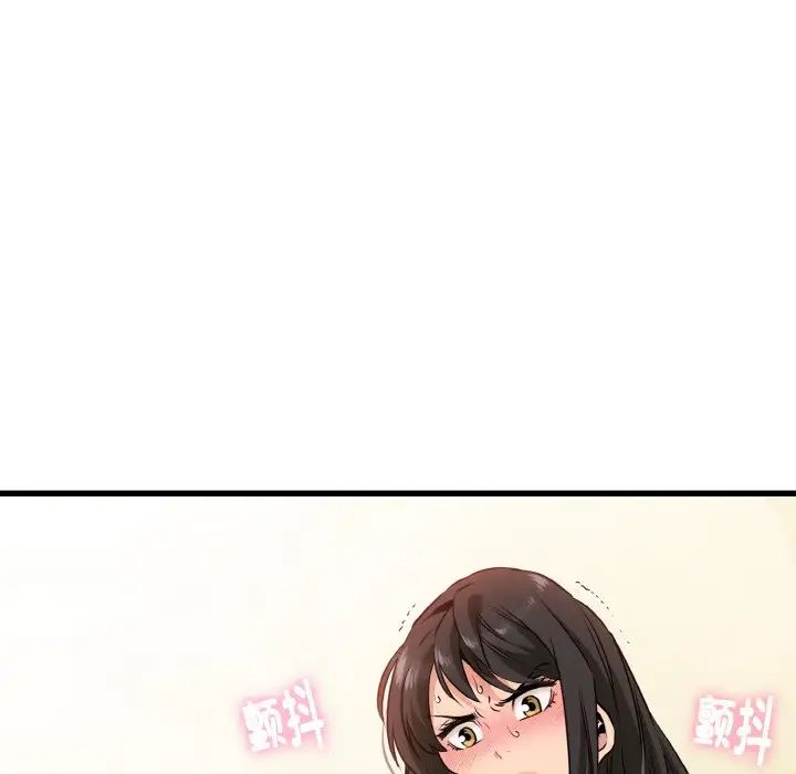 《发小碰不得》漫画 第5話