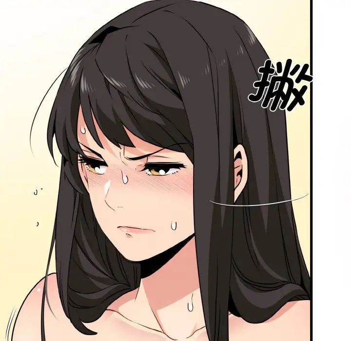 《发小碰不得》漫画 第5話
