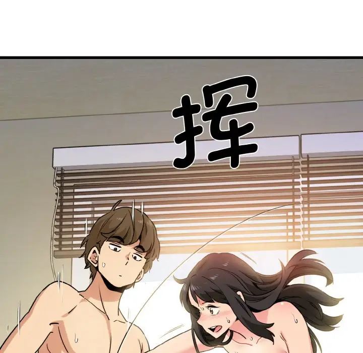 《发小碰不得》漫画 第5話