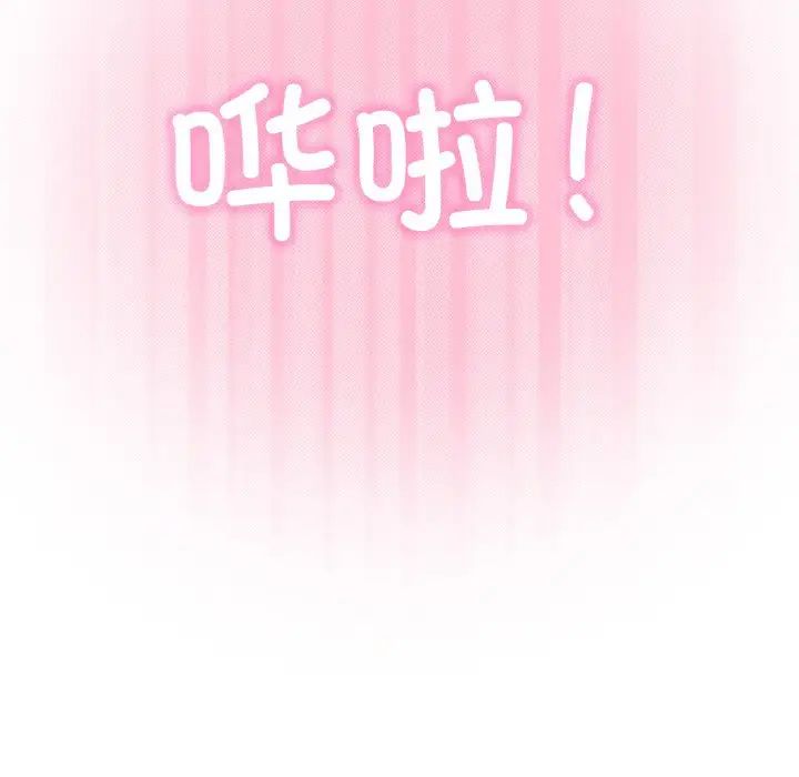 《发小碰不得》漫画 第5話