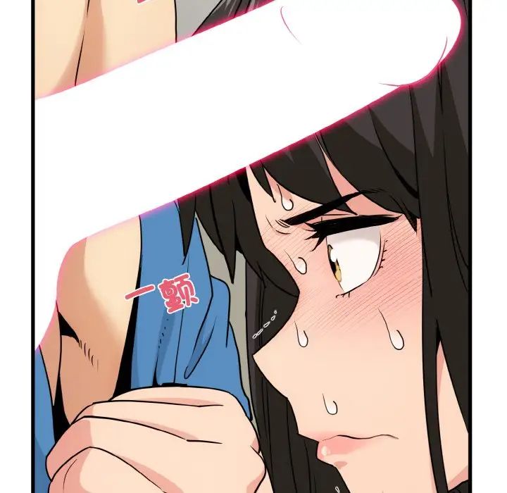 《发小碰不得》漫画 第5話
