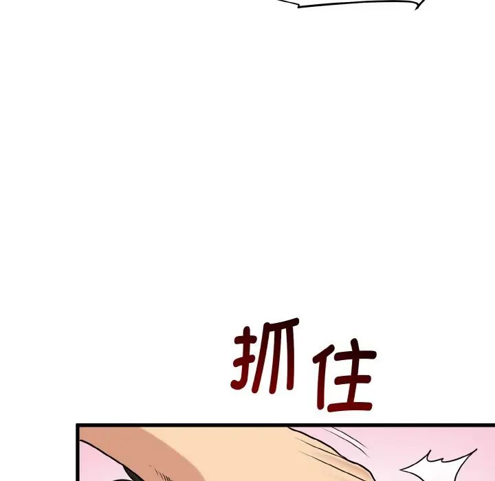 《发小碰不得》漫画 第5話
