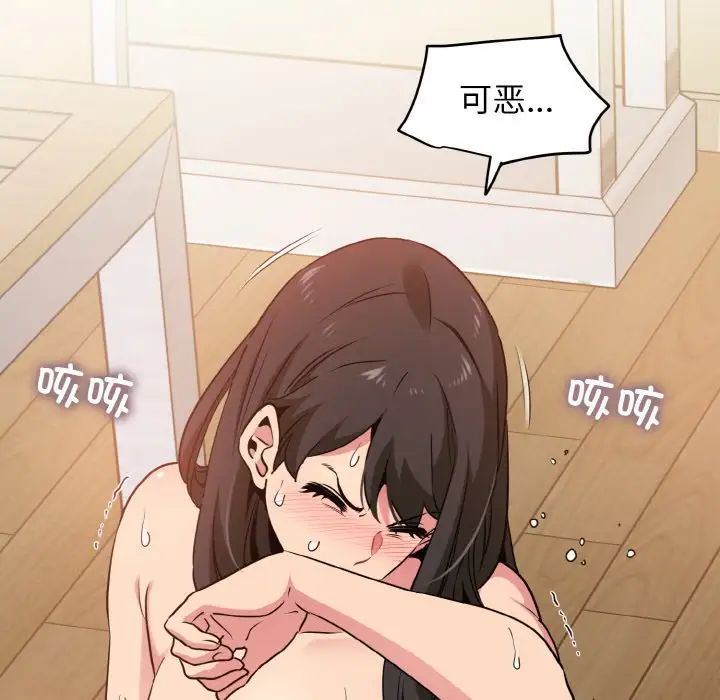 《发小碰不得》漫画 第5話